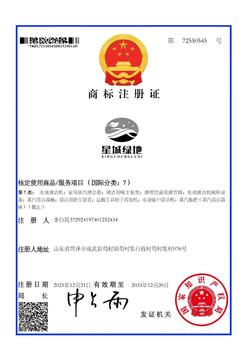 商标注册证